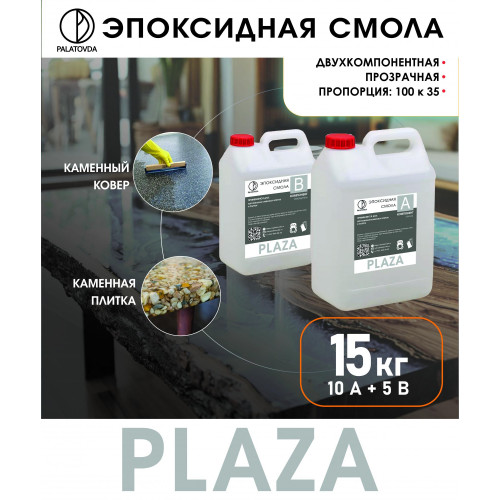 ЭПОКСИДНАЯ СМОЛА PALATOVDA PLAZA 15 кг
